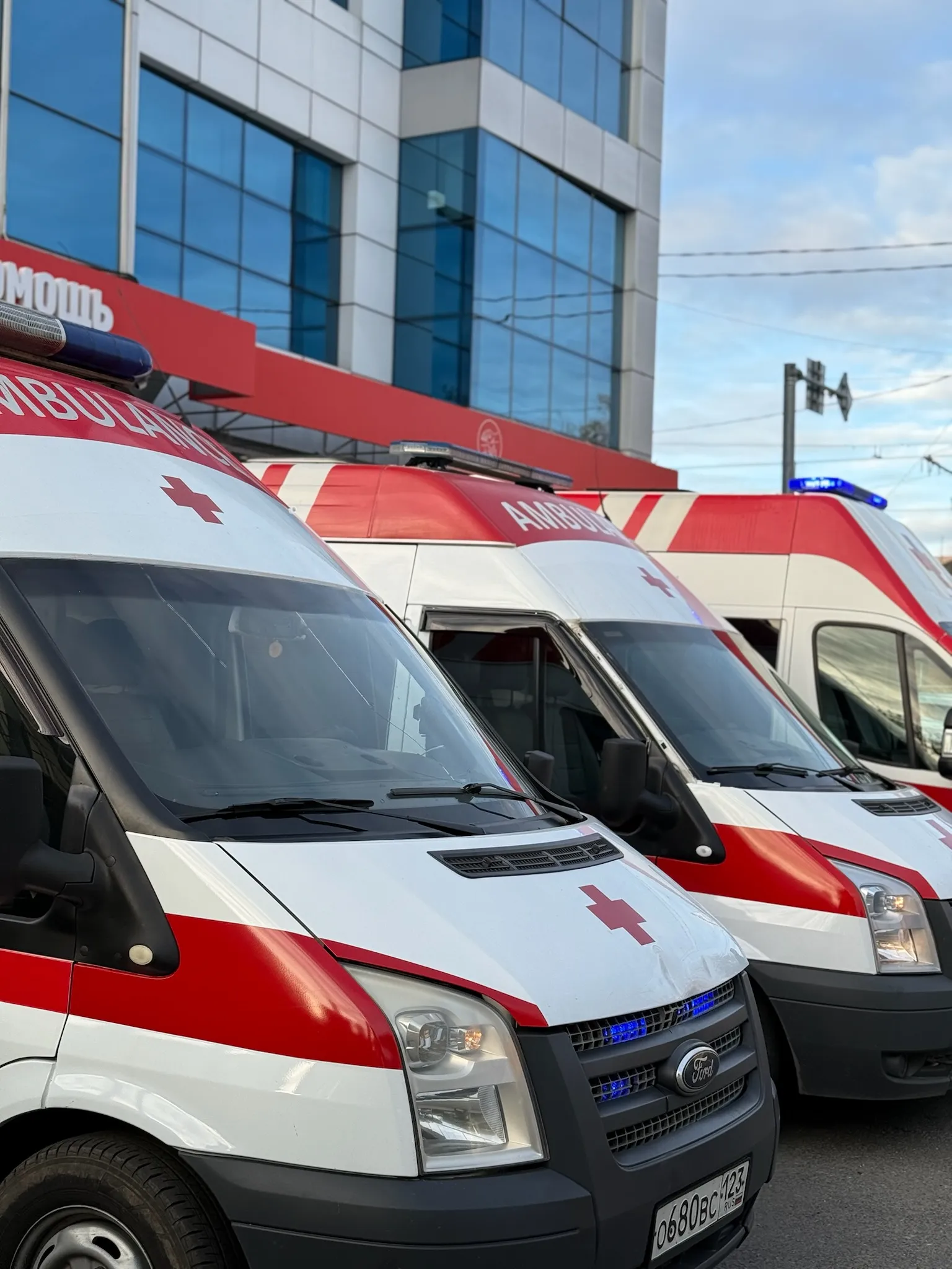 Скорая помощь