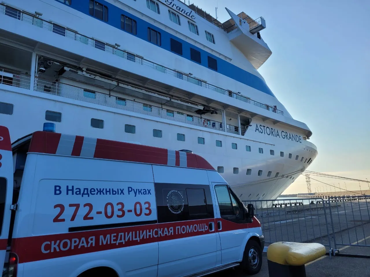 Скорая помощь